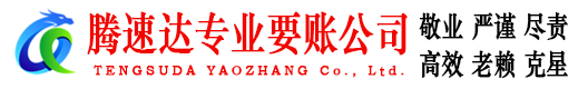 秀洲清债公司