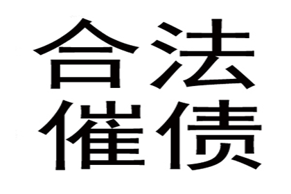诉讼追讨欠款费用超万元
