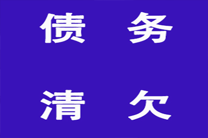 三年欠款未还，起诉流程详解
