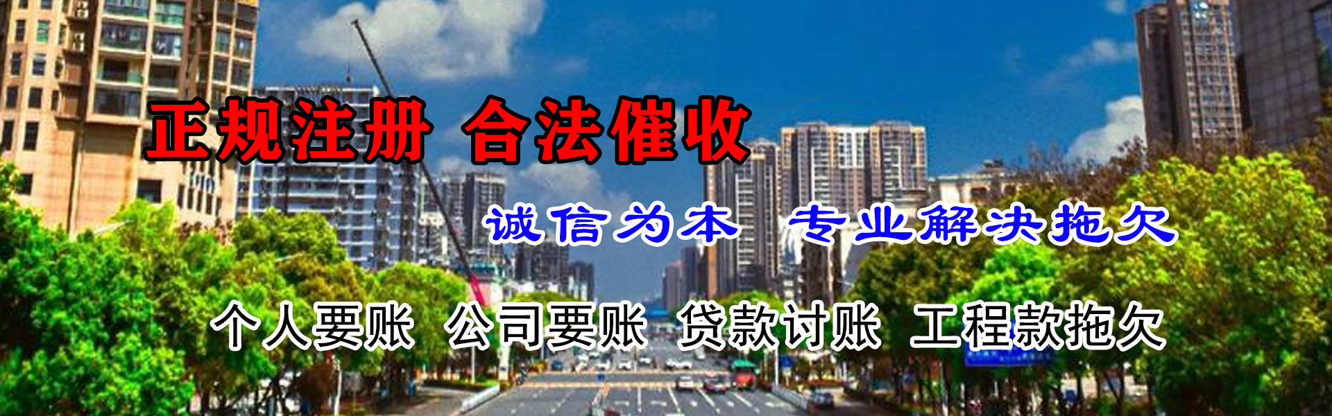 秀洲清债公司